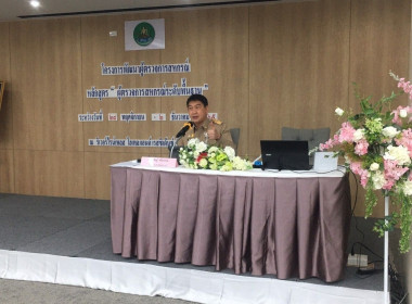 อบรม โครงการพัฒนาผู้ตรวจการสหกรณ์ หลักสูตร ... พารามิเตอร์รูปภาพ 4