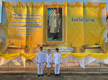 ร่วมกิจกรรมเนื่องในวันคล้ายวัน ... พารามิเตอร์รูปภาพ 3