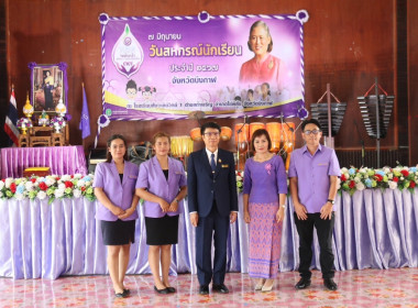 7 มิถุนายน วันสหกรณ์นักเรียน ประจำปี 2567 จังหวัดบึงกาฬ พารามิเตอร์รูปภาพ 4