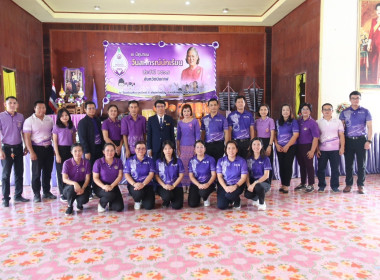 7 มิถุนายน วันสหกรณ์นักเรียน ประจำปี 2567 จังหวัดบึงกาฬ พารามิเตอร์รูปภาพ 5