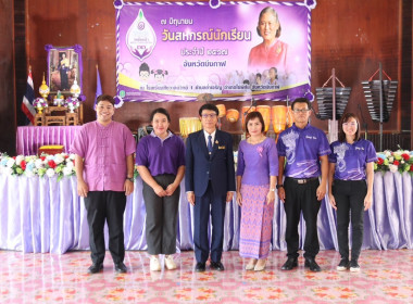 7 มิถุนายน วันสหกรณ์นักเรียน ประจำปี 2567 จังหวัดบึงกาฬ พารามิเตอร์รูปภาพ 7