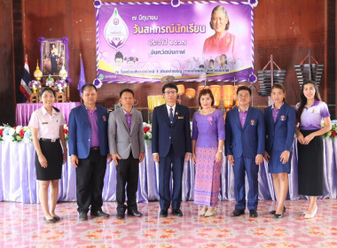 7 มิถุนายน วันสหกรณ์นักเรียน ประจำปี 2567 จังหวัดบึงกาฬ พารามิเตอร์รูปภาพ 8