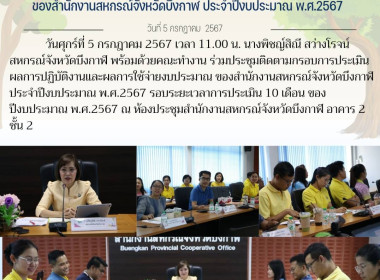 สหกรณ์จังหวัดบึงกาฬ ... พารามิเตอร์รูปภาพ 5