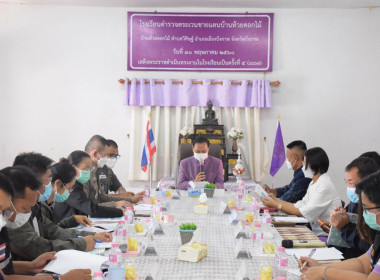 ประชุมเตรียมการรับเสด็จฯ สมเด็จพระกนิษฐาธิราชเจ้า ... พารามิเตอร์รูปภาพ 3