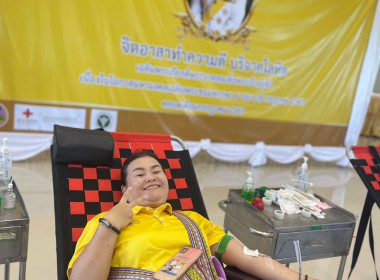 สหกรณ์จังหวัดบึงกาฬ ร่วมบริจาคโลหิต เพื่อถวายพระราชกุศล ... พารามิเตอร์รูปภาพ 3