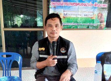 กลุ่มส่งเสริมสหกรณ์ 2 ร่วมประชุมใหญ่สามัญประจำปี 2567 ... พารามิเตอร์รูปภาพ 5