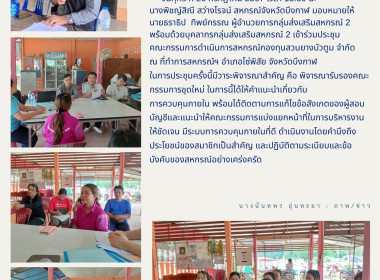 กลุ่มส่งเสริมสหกรณ์ 2 ... พารามิเตอร์รูปภาพ 1