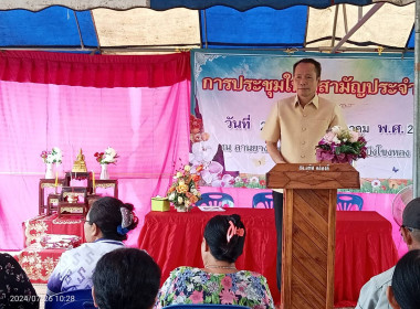 กลุ่มส่งเสริมสหกรณ์ 3 เข้าร่วมประชุมใหญ่สามัญประจำปี 2567 ... พารามิเตอร์รูปภาพ 8