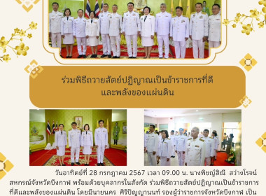 สหกรณ์จังหวัดบึงกาฬ ... พารามิเตอร์รูปภาพ 1