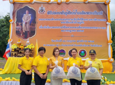 สหกรณ์จังหวัดบึงกาฬ ร่วมกิจกรรมปล่อยพันธุ์สัตว์น้ำ ... พารามิเตอร์รูปภาพ 4