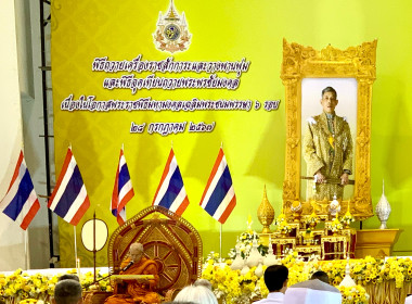 สหกรณ์จังหวัดบึงกาฬ ร่วมพิธีทางศาสนา มหามงคล ถวายพระราชกุศล ... พารามิเตอร์รูปภาพ 5