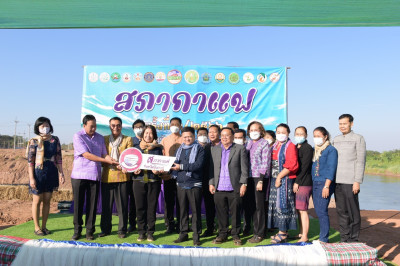ประชุมสภากาแฟจังหวัดบึงกาฬ ครั้งที่ 3/2566 พารามิเตอร์รูปภาพ 1