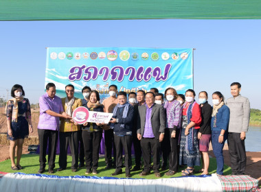 ประชุมสภากาแฟจังหวัดบึงกาฬ ครั้งที่ 3/2566 พารามิเตอร์รูปภาพ 1