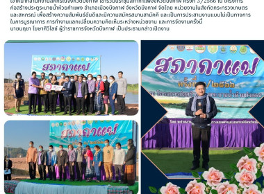 ประชุมสภากาแฟจังหวัดบึงกาฬ ครั้งที่ 3/2566 พารามิเตอร์รูปภาพ 3