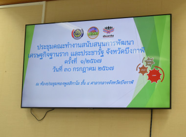 กลุ่มส่งเสริมและพัฒนาธถรกิจสหกรณ์ ... พารามิเตอร์รูปภาพ 3