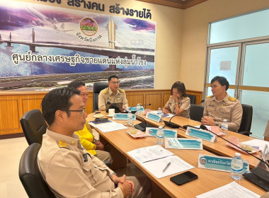 กลุ่มส่งเสริมและพัฒนาธถรกิจสหกรณ์ ... พารามิเตอร์รูปภาพ 6