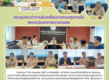 สหกรณ์จังหวัดบึงกาฬ ... พารามิเตอร์รูปภาพ 8