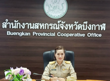 สหกรณ์จังหวัดบึงกาฬ ... พารามิเตอร์รูปภาพ 1