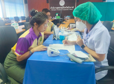 สหกรณ์จังหวัดบึงกาฬ ร่วมตรวจสุขภาพประจำปี พ.ศ.2567 พารามิเตอร์รูปภาพ 20