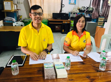 กลุ่มส่งเสริมและพัฒนาธุรกิจสหกรณ์ ... พารามิเตอร์รูปภาพ 6