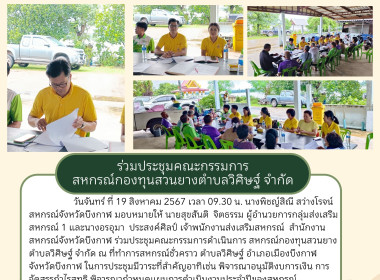 กลุ่มส่งเสริมสหกรณ์ 1 ... พารามิเตอร์รูปภาพ 7