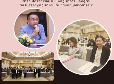 ร่วมโครงการอบรมเชิงปฏิบัติการ หลักสูตร ... พารามิเตอร์รูปภาพ 1