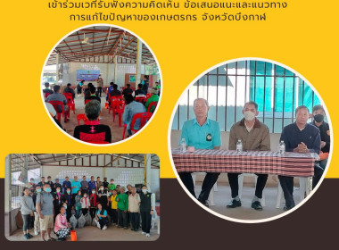 รับฟังความคิดเห็น ข้อเสนอแนะ ... พารามิเตอร์รูปภาพ 7