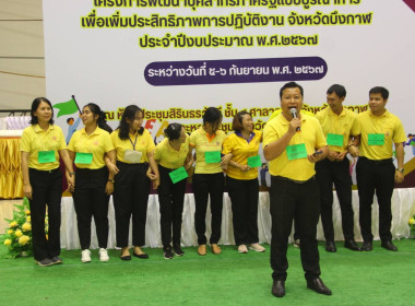 ฝ่ายบริหารทั่วไป ... พารามิเตอร์รูปภาพ 26