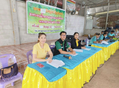 กลุ่มส่งเสริมสหกรณ์ 1 เข้าร่วมประชุมใหญ่สามัญประจำปี 2567 ... พารามิเตอร์รูปภาพ 6