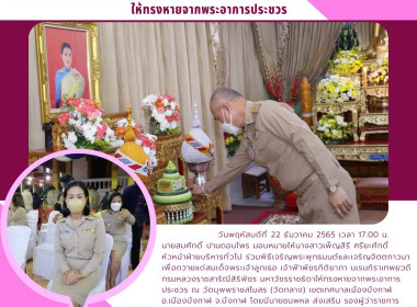 &quot;สหกรณ์จังหวัดบึงกาฬ แสดงความจงรักภักดี ... พารามิเตอร์รูปภาพ 1