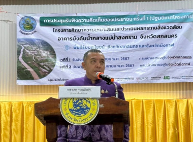 กลุ่มส่งเสริมสหกรณ์ 3 ร่วมประชุมรับฟังความคิดเห็นของประชาชน ... พารามิเตอร์รูปภาพ 9