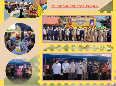 หน่วยบริการประชาชนตามโครงการ ... พารามิเตอร์รูปภาพ 1