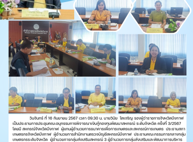 กลุ่มส่งเสริมและพัฒนาการบริหารการจัดการสหกรณ์ ... พารามิเตอร์รูปภาพ 9