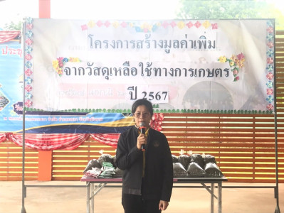 กลุ่มส่งเสริมและพัฒนาธุรกิจสหกรณ์ ... พารามิเตอร์รูปภาพ 1