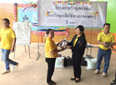 กลุ่มส่งเสริมและพัฒนาธุรกิจสหกรณ์ ... พารามิเตอร์รูปภาพ 20