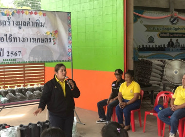 กลุ่มส่งเสริมและพัฒนาธุรกิจสหกรณ์ ... พารามิเตอร์รูปภาพ 25