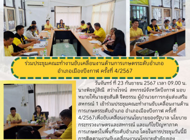 กลุ่มส่งเสริมสหกรณ์ 1 ... พารามิเตอร์รูปภาพ 6