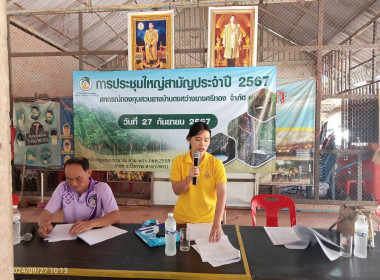 กลุ่มส่งเสริมสหกรณ์ 3 ร่วมประชุมใหญ่สามัญประจำปี ... พารามิเตอร์รูปภาพ 4