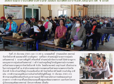 ประชุมใหญ่วิสามัญ​ ... พารามิเตอร์รูปภาพ 1