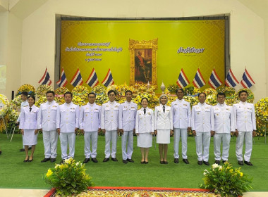 กลุ่มตรวจการสหกรณ์ ร่วมงานรัฐพิธี วันคล้ายวันสวรรคต ... พารามิเตอร์รูปภาพ 5