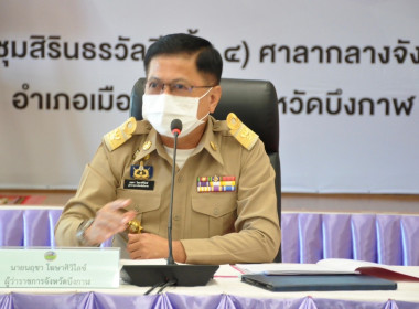 จังหวัดบึงกาฬ ประชุมคณะกรมการจังหวัดฯ ครั้งที่ 12/2565 พารามิเตอร์รูปภาพ 3