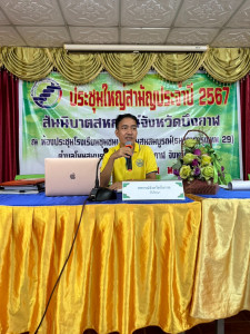 กลุ่มจัดตั้งและส่งเสริมสหกรณ์ ร่วมประชุมใหญ่สามัญประจำปี ... พารามิเตอร์รูปภาพ 1