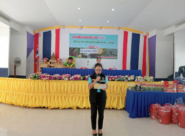 กลุ่มส่งเสริมสหกรณ์ 3 ร่วมประชุมใหญ่สามัญประจำปี ... พารามิเตอร์รูปภาพ 2