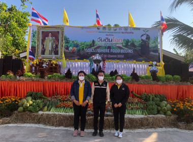 ร่วมจัดงานวันดินโลก ปี 2565 (World Soil Day 2022) พารามิเตอร์รูปภาพ 5