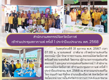 กลุ่มส่งเสริมสหกรณ์ 1 ร่วมประชุมสภากาแฟ ครั้งที่ 1 ... พารามิเตอร์รูปภาพ 7