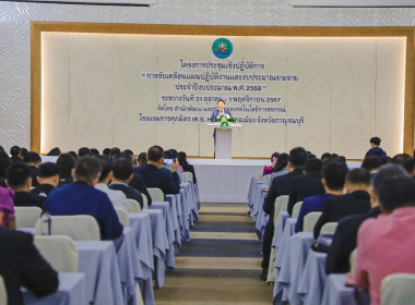 สหกรณ์จังหวัดบึงกาฬ ร่วมประชุมเชิงปฏิบัติการ ... พารามิเตอร์รูปภาพ 4