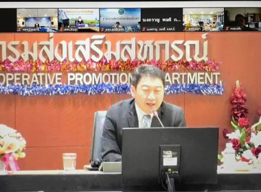 ร่วมประชุมซักซ้อมการปฎิบัติตามระเบียบนายทะเบียนสหกรณ์ พารามิเตอร์รูปภาพ 1