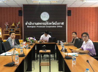 ร่วมประชุมซักซ้อมการปฎิบัติตามระเบียบนายทะเบียนสหกรณ์ พารามิเตอร์รูปภาพ 2