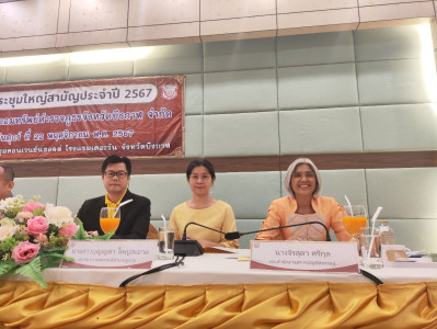 กลุ่มส่งเสริมสหกรณ์ 1 เข้าร่วมประชุมใหญ่สามัญประจำปี 2567 ... พารามิเตอร์รูปภาพ 1