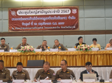 กลุ่มส่งเสริมสหกรณ์ 1 เข้าร่วมประชุมใหญ่สามัญประจำปี 2567 ... พารามิเตอร์รูปภาพ 7